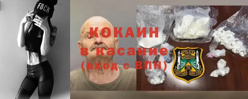 мега как зайти  Горнозаводск  COCAIN Колумбийский 