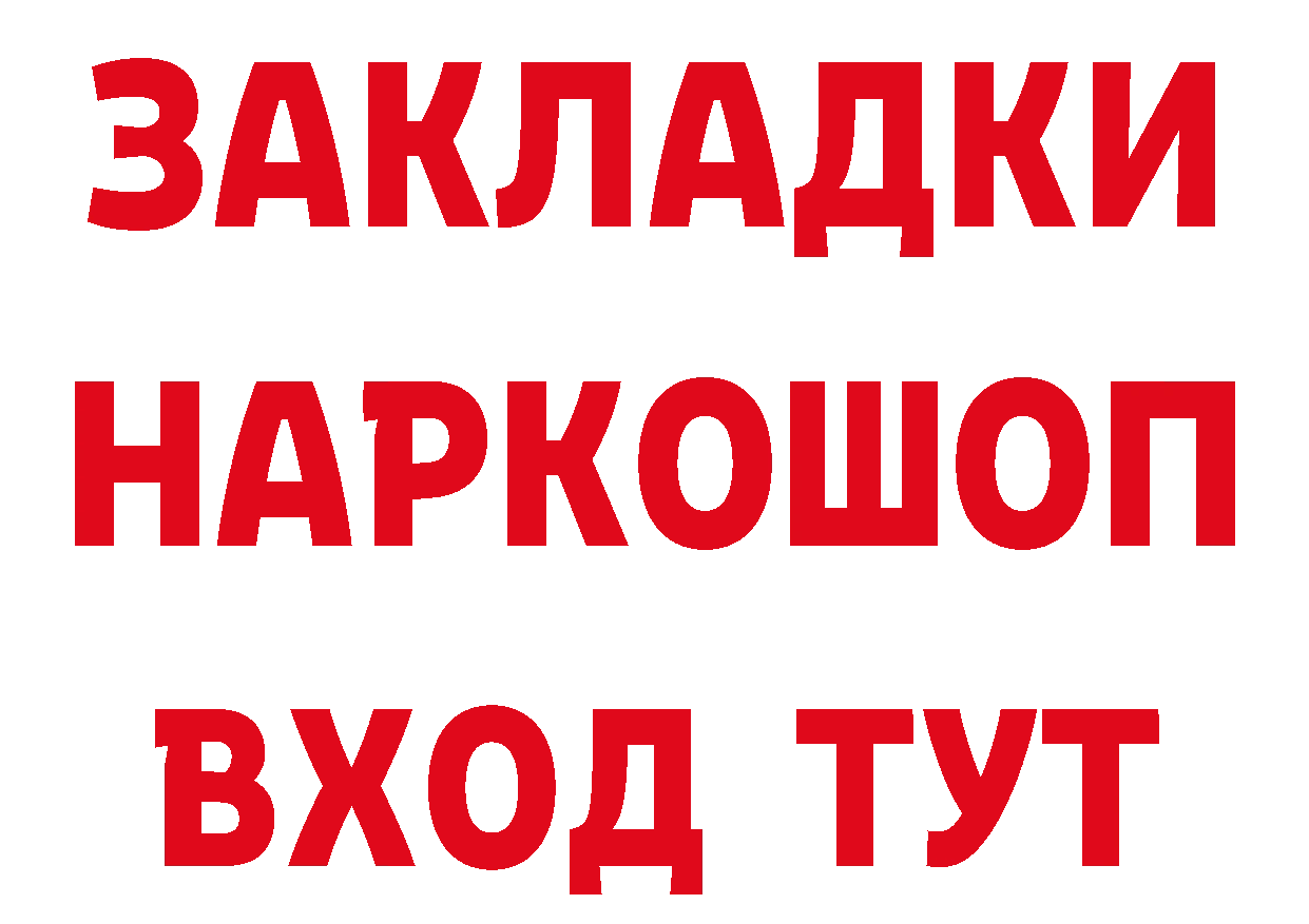 Альфа ПВП кристаллы tor площадка hydra Горнозаводск